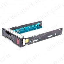Салазка HP SAS/SATA 3,5" For Gen8 Gen9 Gen10(651314-001)