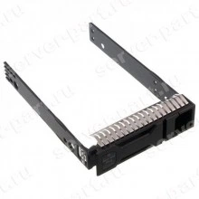Салазка HP Non Hot Plug Drive Tray SAS/SATA 3,5" For Gen8 Gen9 Gen10(652998-001)