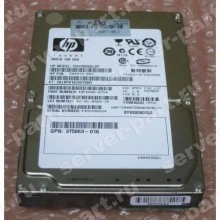 Жесткий Диск HP (Seagate) Savvio 10K.3 ST9300603SS 300Gb (U600/10000/16Mb) Dual Port SAS 2,5" For Gen4 Gen5 Gen6 Gen7(504015-003)