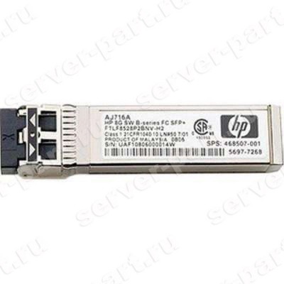 Transceiver SFP+ HP (Avago) 8Gbps MMF Short Wave 850nm 10km Pluggable miniGBIC FC8x(AJ717A) (ХПЕ) Transceiver SFP+ HP (Avago) 8Gbps MMF Short Wave 850nm 10km Pluggable miniGBIC FC8x(AJ717A) (ХПЕ)
